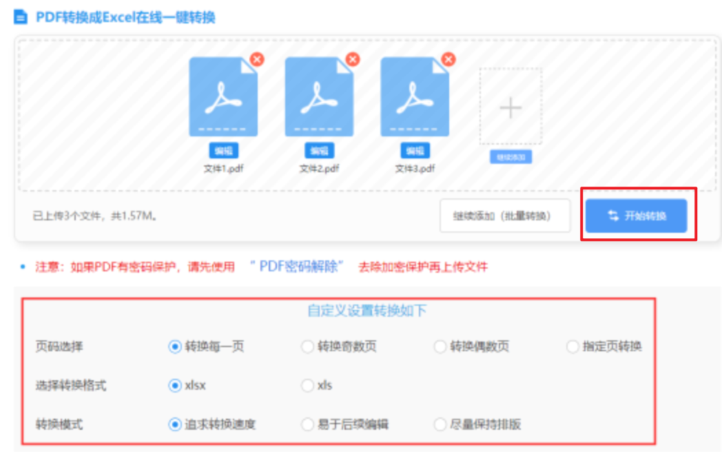开户送58体验金官网ios版本下载使用讲解 - 开始转换